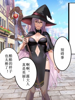 [あだちか] 魔帝ルシアの無様調教物語 [中文翻译]_041