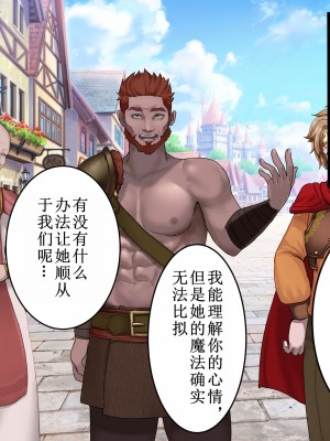 [あだちか] 魔帝ルシアの無様調教物語 [中文翻译]_042