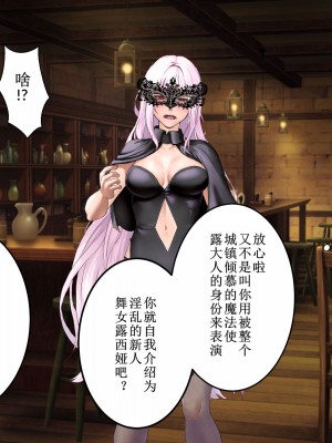 [あだちか] 魔帝ルシアの無様調教物語 [中文翻译]_097