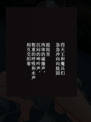 [あだちか] 魔帝ルシアの無様調教物語 [中文翻译]_118