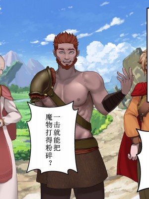 [あだちか] 魔帝ルシアの無様調教物語 [中文翻译]_020