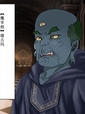 [あだちか] 魔帝ルシアの無様調教物語 [中文翻译]_003