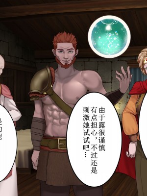 [あだちか] 魔帝ルシアの無様調教物語 [中文翻译]_061