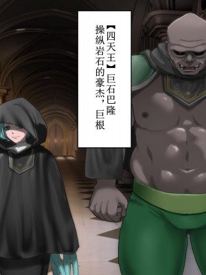 [あだちか] 魔帝ルシアの無様調教物語 [中文翻译]_005