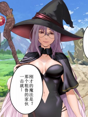 [あだちか] 魔帝ルシアの無様調教物語 [中文翻译]_026