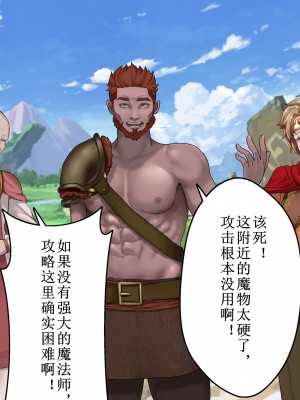 [あだちか] 魔帝ルシアの無様調教物語 [中文翻译]_018