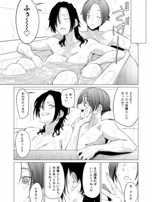 [市の箱 (九十九弐級)] Eccentric jollies me along [DL版]_25