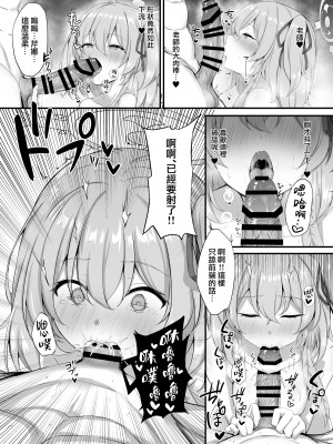 [NNL (メリサン)] 先生、お加減どうですか？ (ブルーアーカイブ) [下江小春汉化组] [DL版]_11