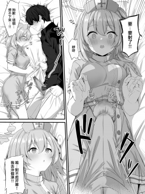 [NNL (メリサン)] 先生、お加減どうですか？ (ブルーアーカイブ) [下江小春汉化组] [DL版]_09