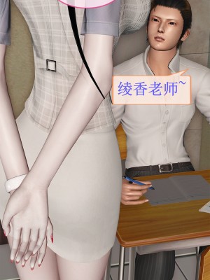 [空空空] 貝希摩斯-女教師綾香篇 1-2.1_0161