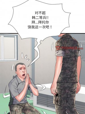不良二等兵 56-57話_56_04