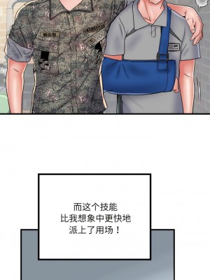 不良二等兵 56-57話_56_06