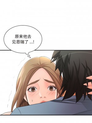 老婆至上 20話[完結]_20_06