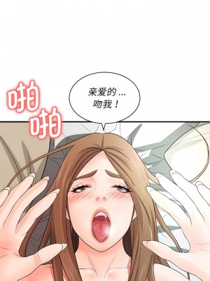 老婆至上 20話[完結]_20_07