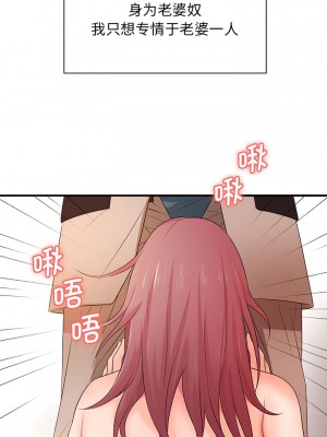 老婆至上 20話[完結]_20_11