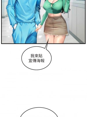 海女實習生 77-78話_77_05