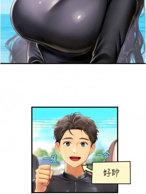 海女實習生 77-78話_77_09