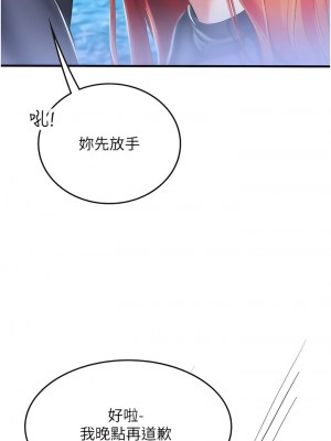 海女實習生 77-78話_77_12
