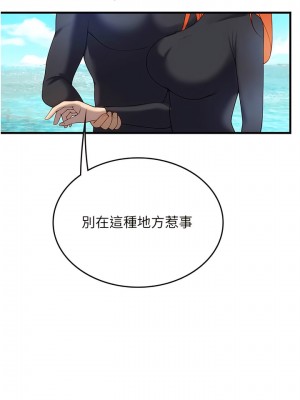 海女實習生 77-78話_78_03