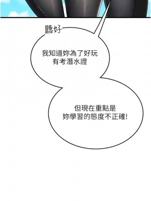 海女實習生 77-78話_78_06