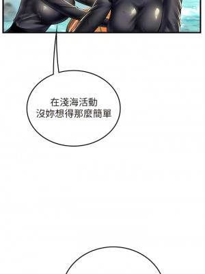 海女實習生 77-78話_78_09