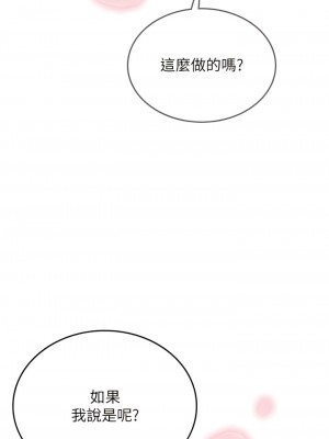 海女實習生 77-78話_78_14