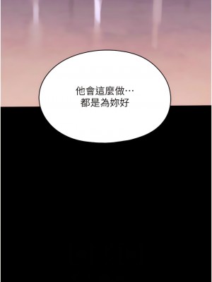 家政婦小姐姐 51-52話_51_06