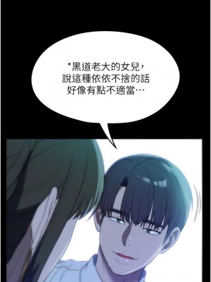 家政婦小姐姐 51-52話_52_09