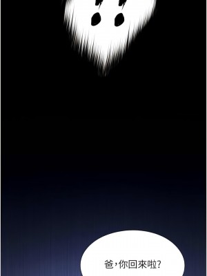 家政婦小姐姐 51-52話_52_12