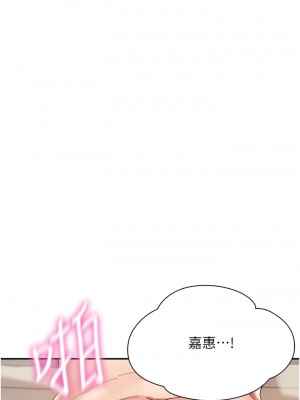 波濤洶湧的同居生活 29-30話_29_04