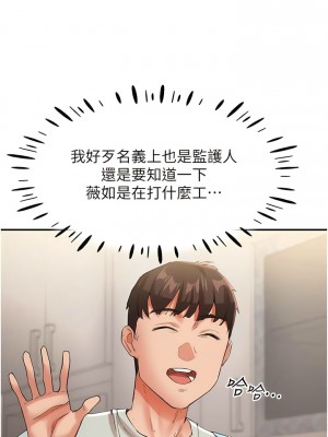 波濤洶湧的同居生活 29-30話_29_07