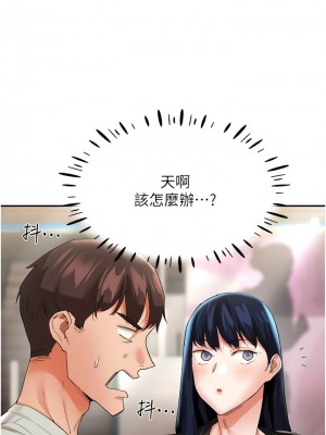 波濤洶湧的同居生活 29-30話_29_08