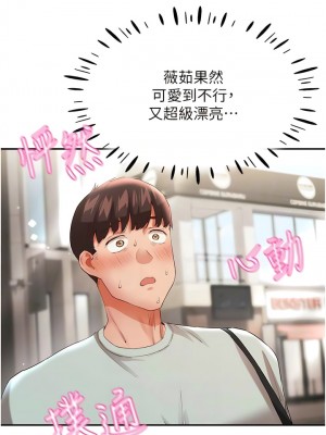 波濤洶湧的同居生活 29-30話_29_09