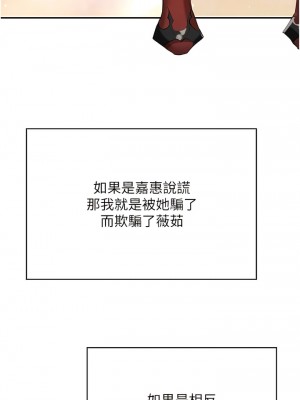 波濤洶湧的同居生活 29-30話_29_12