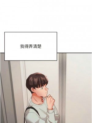 波濤洶湧的同居生活 29-30話_29_13