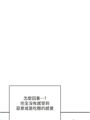 波濤洶湧的同居生活 29-30話_30_03