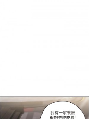 波濤洶湧的同居生活 29-30話_30_05