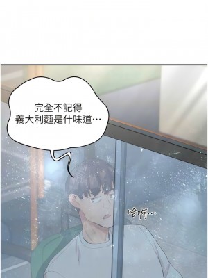 波濤洶湧的同居生活 29-30話_30_06