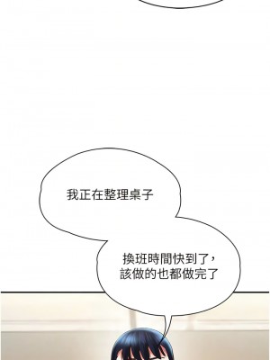 波濤洶湧的同居生活 29-30話_30_08