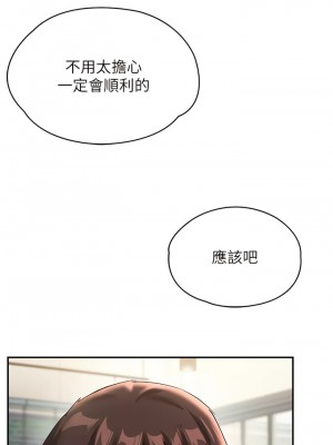 波濤洶湧的同居生活 29-30話_30_09