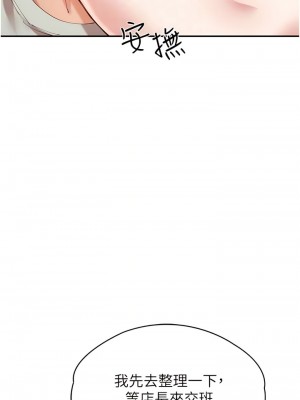 波濤洶湧的同居生活 29-30話_30_10