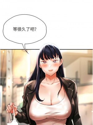 波濤洶湧的同居生活 29-30話_30_11