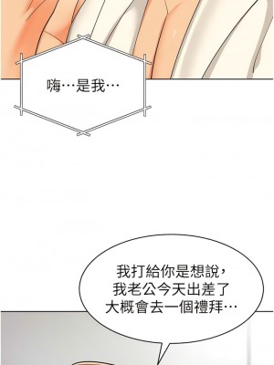 幼兒園老師們 22-23話_22_21