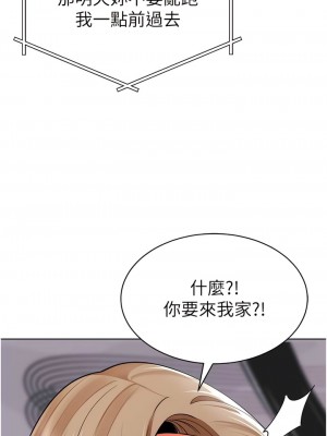 幼兒園老師們 22-23話_23_01