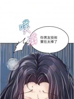 童顏繼母 17-18話_17_08