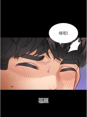 童顏繼母 17-18話_18_12