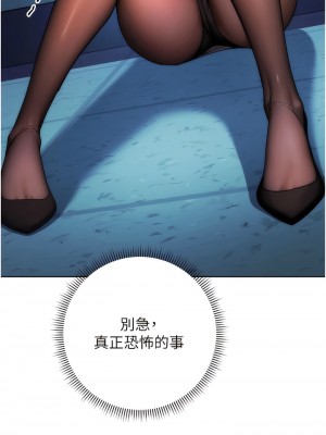 邊緣人的復仇 1-8話_02_11