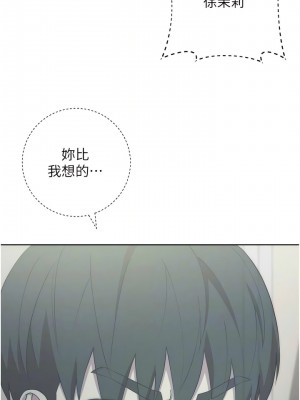 邊緣人的復仇 1-8話_06_05