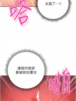 邊緣人的復仇 1-8話_08_09
