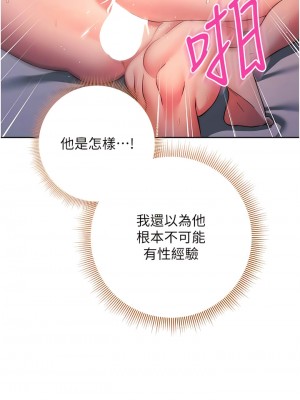 邊緣人的復仇 1-8話_08_12